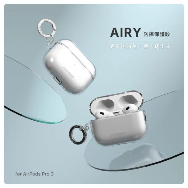 JTLEGEND 防摔殼 耳機殼 藍牙耳機 抗黃 保護殼 透明 AirPods Pro 3 Airy 