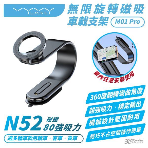 Vyvylabs 無限 旋轉 磁吸 MagSafe 車載 支架 車架 M01 Pro iPhone 16 15 S24 