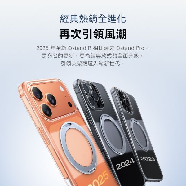 TORRAS Ostand R 相機按鍵 旋轉 支架 防摔殼 手機殼 iPhone Air 17 Pro Max 