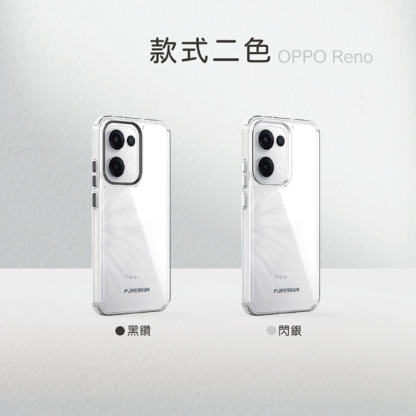 Puregear 普格爾 冰鑽 減壓 手機殼 防摔殼 保護殼 透明殼 OPPO Reno 13 Pro 
