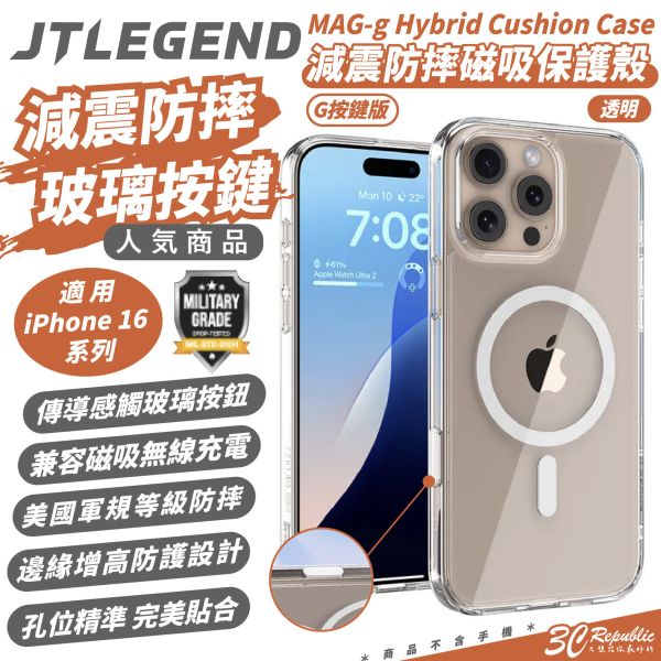 JTL 透明 減震 防摔殼 保護殼 相機 按鈕包覆 透明殼 支援 MagSafe 適 iPhone 16 Plus Pro Max 