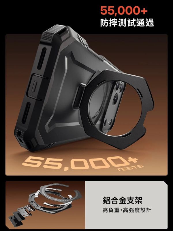 SUPCASE 手機殼 UB Grip Pro 極致 磁吸殼 支架殼 軍規 防摔殼 iPhone 17 Pro Max 