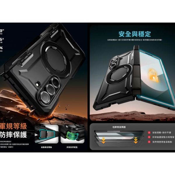 SUPCASE UB Grip 軍規 磁吸 手機殼 保護殼 玻璃貼 支架 防摔殼 Z Fold Flip 7 fold7 