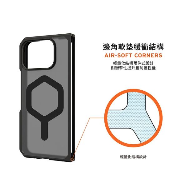 UAG 耐衝擊 保護殼 防摔殼 透黑 黑圈 MagSafe 手機殼 Google Pixel 10 Pro Fold 