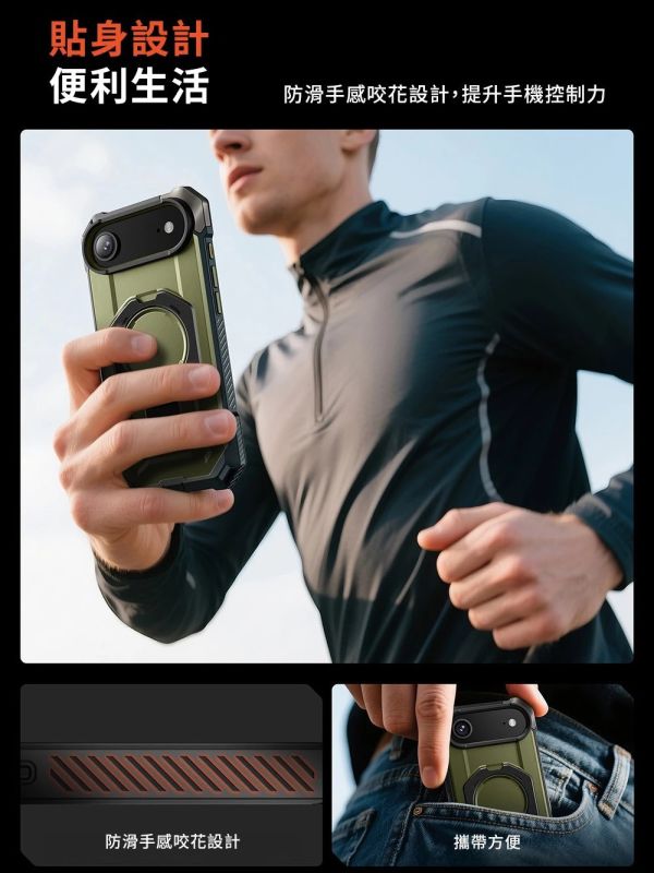 SUPCASE UB Grip 頂級 磁吸 支架 軍規 防摔殼 iPhone 17 Air Pro Max 