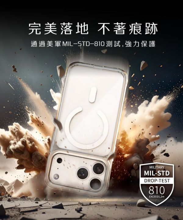 ABSOLUTE LINKASE 防摔殼 手機殼 保護殼 玻璃 支架 iPhone 17 Air Pro Max 