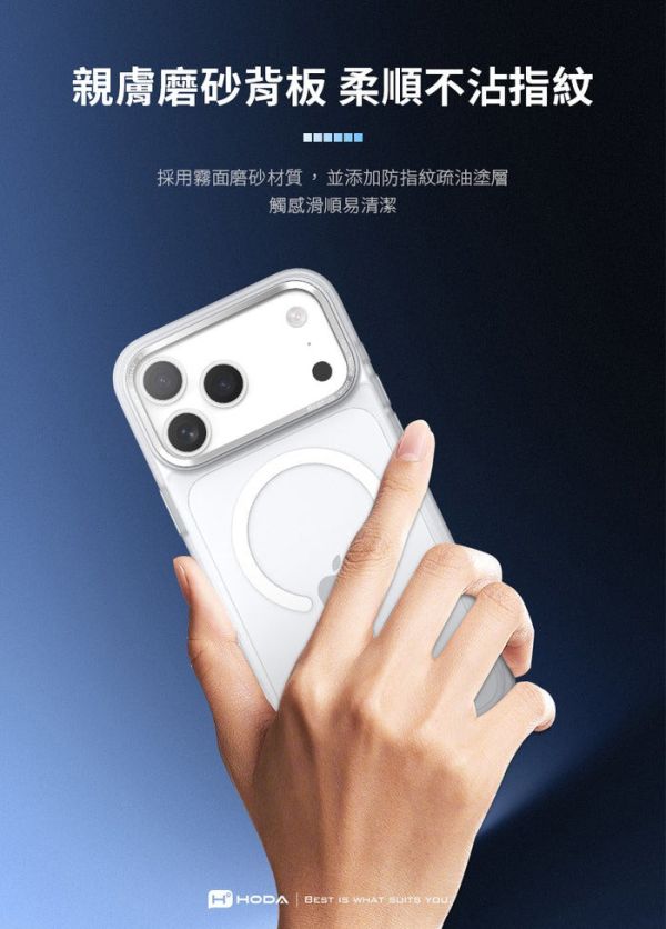 HODA MagSafe 柔石 軍規 防摔殼 手機殼 保護殼 iPhone 17 pro max air 