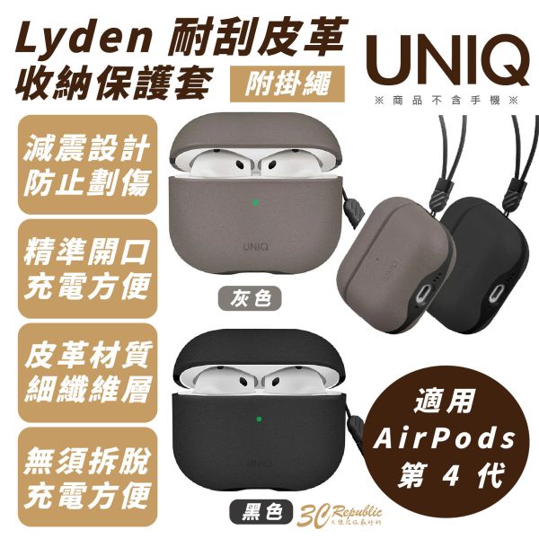 UNIQ Lyden 皮革 防摔殼 保護殼 耳機殼 附掛繩 適 AirPods 4 airpods4 