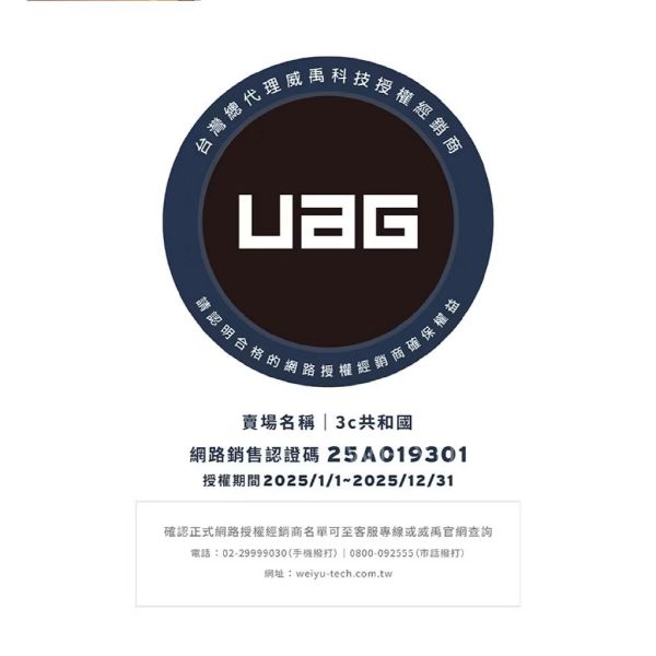 UAG 2.5D 滿版 鋼化 玻璃 9H 保護貼 螢幕 保護貼 玻璃貼 iPhone 17 Air Pro Max 