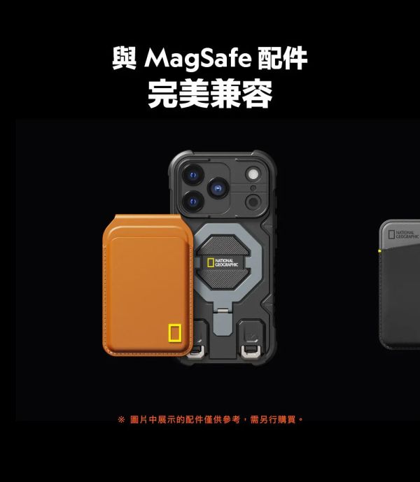 National 國家地理 磁吸 支架 防摔殼 手機殼 保護殼 附掛繩 iPhone 17 Air Pro Max 