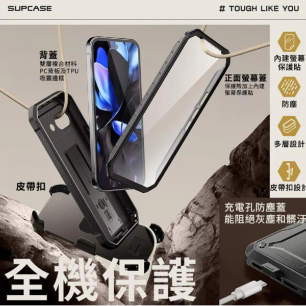SUPCASE 軍規 手機殼 保護殼 防摔殼 Google Pixel 9A UB Pro 2025 