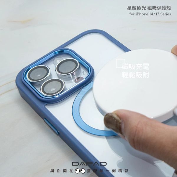 DAPAD 星耀 極光 磁吸殼 保護殼 magsafe 保護殼 iPhone 17 Air 