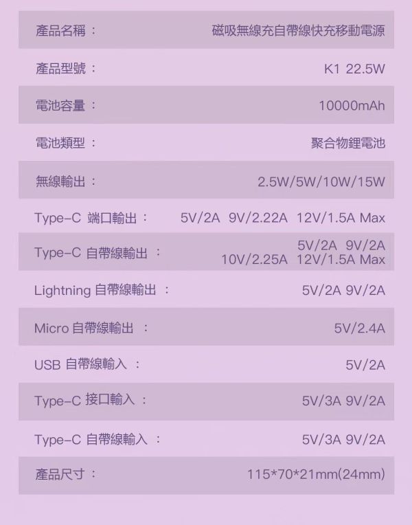 ONAIR k1 磁吸 無線充電 支架 自帶線 快充 行動電源 iPhone 17 16 15 