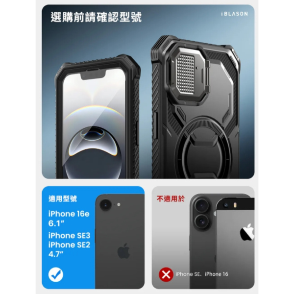 i-Blason 磁吸 軍規 手機殼 支架 保護殼 防摔殼 Armorbox iPhone 16e 