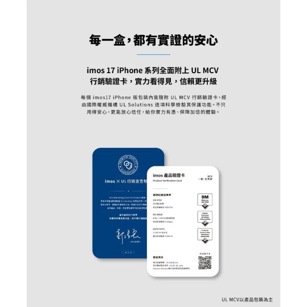 imos UL MCV 鈦合金 不鏽鋼框 藍寶石 保護貼 鏡頭貼 iPhone Air 