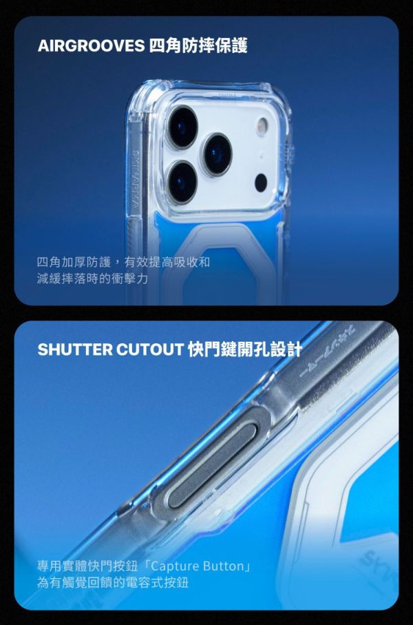 Skinarma Myst 虹彩 漸層 磁吸 保護殼 防摔殼 手機殼 iPhone 17 Pro Max 