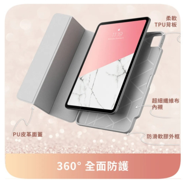 i-Blason Cosmo 三折 支架 保護殼 平板殼 iPad Pro 11 13 吋 