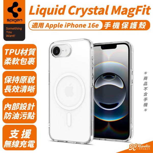 Spigen SGP Liquid Crystal 保護殼 手機殼 防摔殼 MagSafe 適 iPhone 16e 