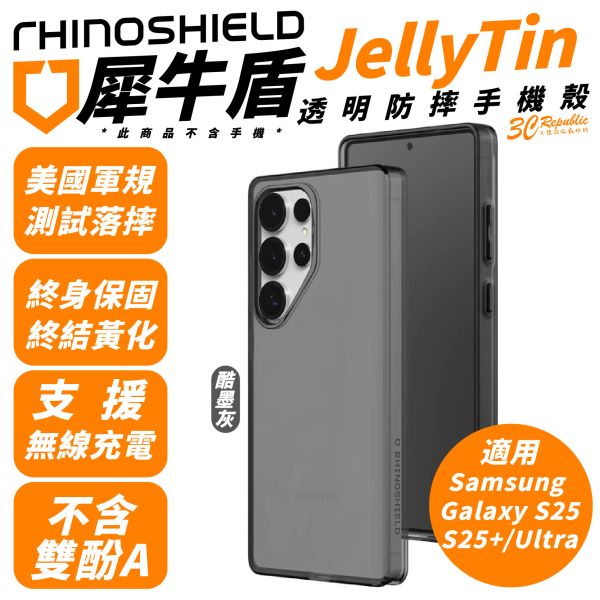 Spigen SGP JellyTint 保護殼 手機殼 防摔殼 適 Galaxy S25 Plus Ultra 