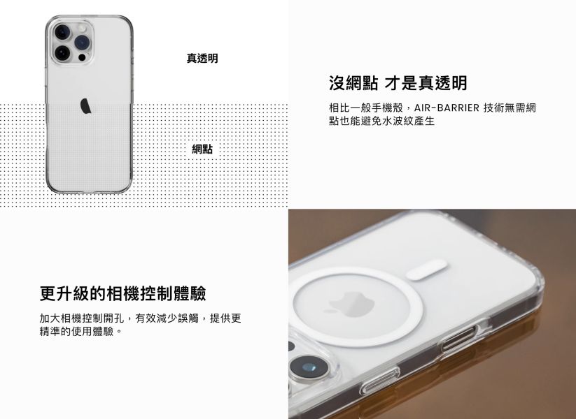 Switcheasy Nude Magsafe 透明殼 保護殼 手機殼 iphone 16 plus pro max 