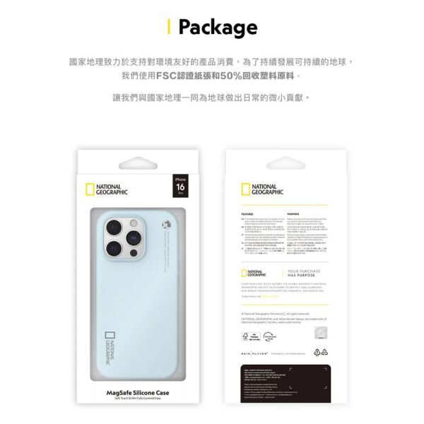國家地理 Silicone 磁吸 矽膠 保護殼 手機殼 適 iPhone 16 Pro Max 
