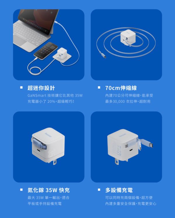 BazicRetrek 35W PD自帶線 快充 電源供應器 充電器 充電頭 適 iPhone 17 16 15 s25 