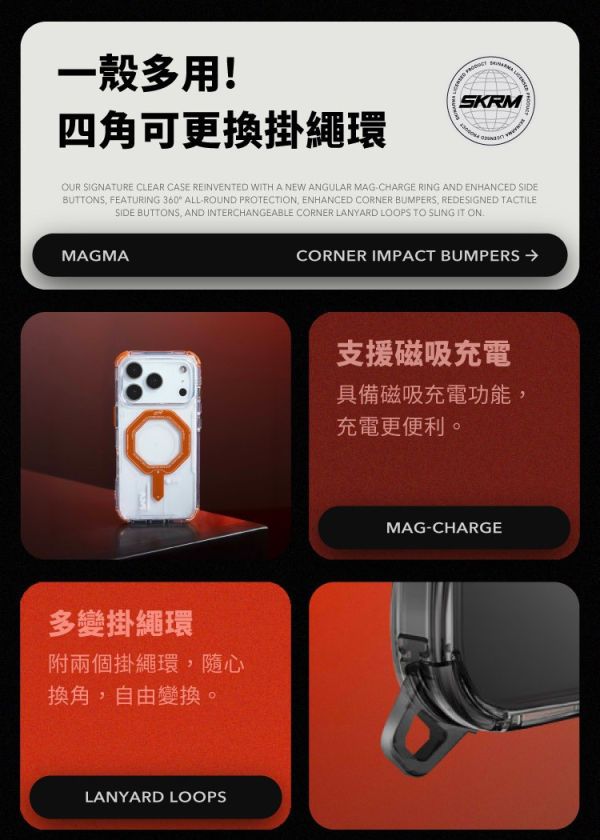 Skinarma Magma 金屬 磁吸 保護殼 防摔殼 手機殼 iPhone 17 Pro Max 
