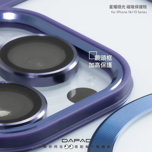 DAPAD 星耀 極光 磁吸殼 保護殼 magsafe 保護殼 iPhone 17 Air 