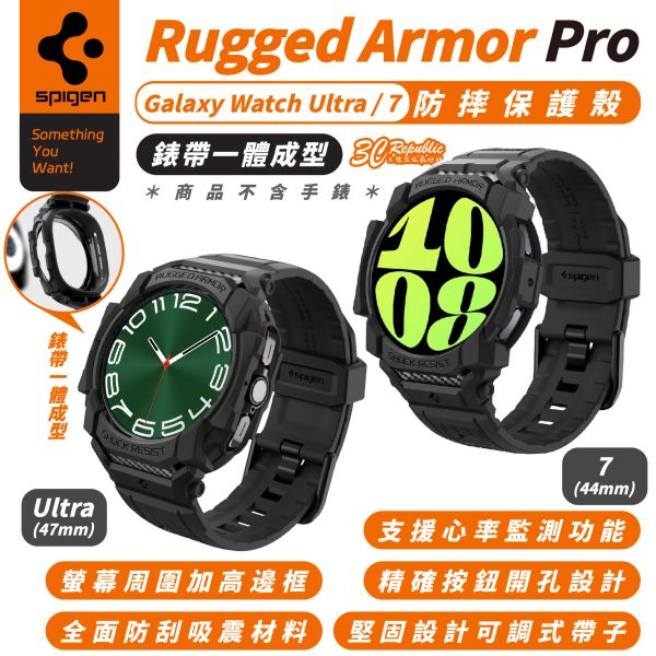 Spigen SGP Rugged Armor Pro 錶帶 防摔殼 保護殼 Galaxy Watch Ultra 7 