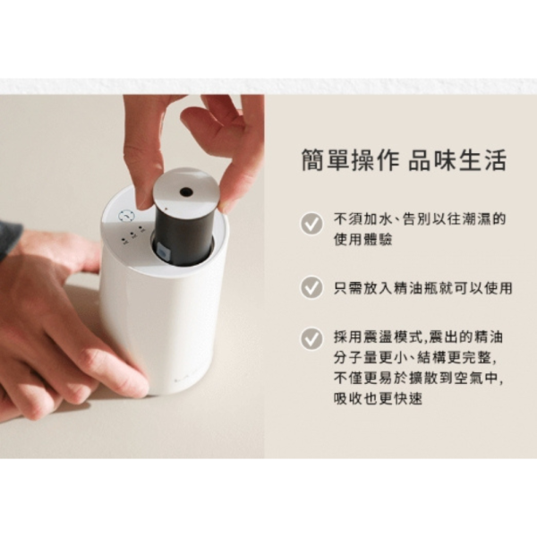 樂米 LARMI 無水擴香機 LMD01 香薰機 擴香儀 精油機 精油擴香 車用香氛 無水香氛機 車家兩用 車載香薰機 