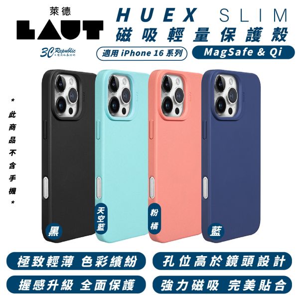 LAUT 磁吸 輕量 MagSafe 保護殼 手機殼 防摔殼 iPhone 16 Plus Pro Max 