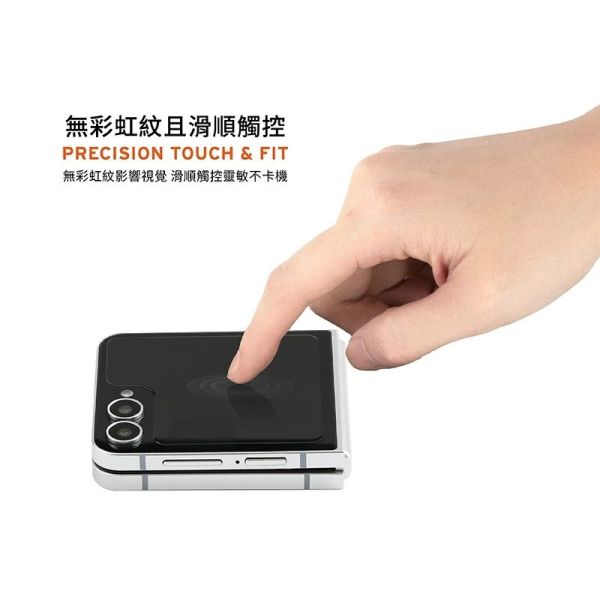 UAG 9H 鋼化 內縮版 玻璃貼 保護貼 Galaxy Z Flip 7 Fold 7 