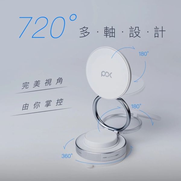 POK 萬能百變支架 ELITE 任意角度 車載 VLOG 神器 支架 超穩吸附 手機 支架 iPhone 17 