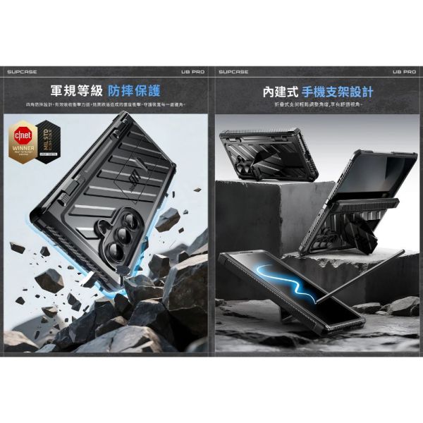 SUPCASE UB Pro 軍規 支架 手機殼 保護殼 防摔殼 強化 玻璃 Flip Fold 7 Flip7 