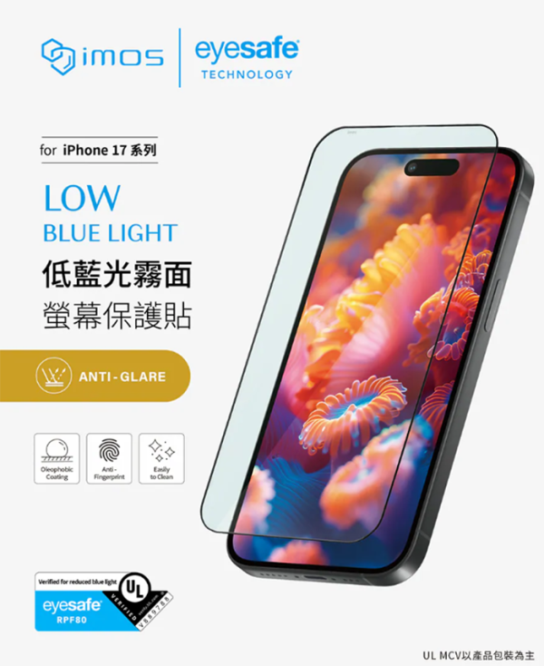 imos 美國 Solutions 玻璃貼 RPF80 低藍光 霧面 保護貼 iPhone 17 Air Pro Max 