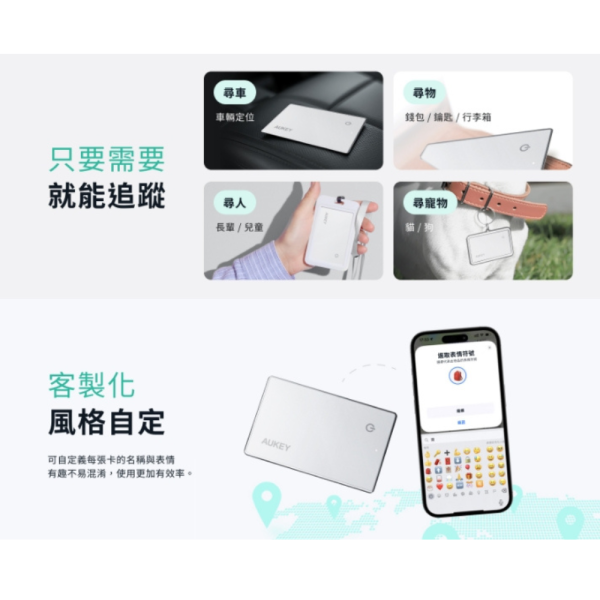AUKEY TM-21 APPLE 追蹤器 定位器 防丟 遺失提醒 iPhone 16 15 