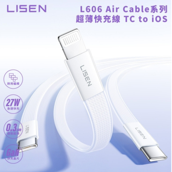 Lisen 27W TC to Lightning L606 充電線 快充線 超薄 果凍 適 iPhone 12 13 
