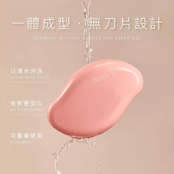POK Smooch 水晶 光肌 除毛儀 無痛除毛器 秒速除毛 溫和無痛 輕巧 好攜帶 