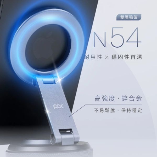 POK 第五代 ULTRA 隨吸 百變支架 平面皆吸 純鋁合金 自由旋轉 超穩吸附 