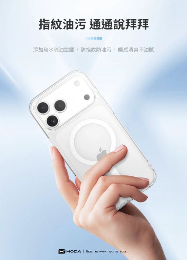 HODA  MagSafe 晶石 玻璃 軍規 防摔殼 透明殼 保護殼 iPhone 17 pro max air 