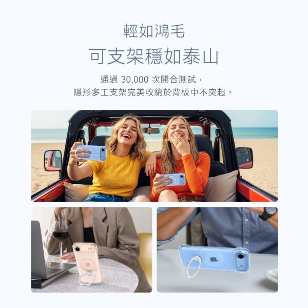 TORRAS Ostand Slim 裸感 透明 防摔殼 極輕薄 支架 保護殼 手機殼 iPhone Air 17 