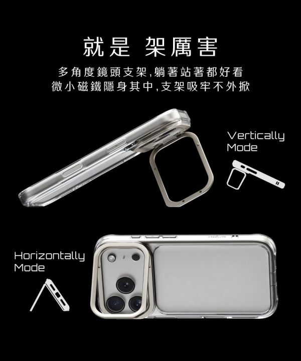 ABSOLUTE LINKASE 防摔殼 手機殼 保護殼 玻璃 支架 iPhone 17 Air Pro Max 