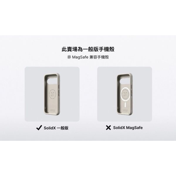 RHINOSHIELD 犀牛盾 SolidX 防摔殼 手機殼 保護殼 Google Pixel 10 Pro xL 