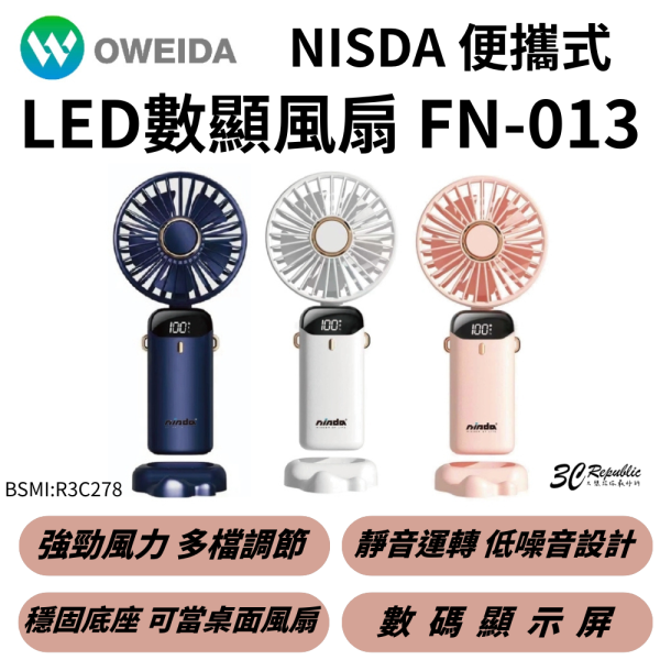 Oweida 數顯 FN-013 手持 底座 風扇 LED 風速 電風扇 小風扇 手持扇 風扇 
