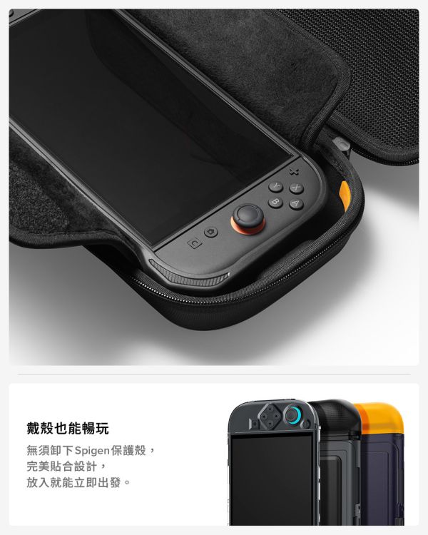 Spigen 專業 收納包 防摔包 Nintendo  Pouch Rugged Armor Pro 適 Switch 2 