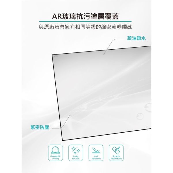 imos 9H 抗反射 AR 低反光 亮面 玻璃貼 螢幕貼 保護貼 任天堂 Nintendo Switch 2 