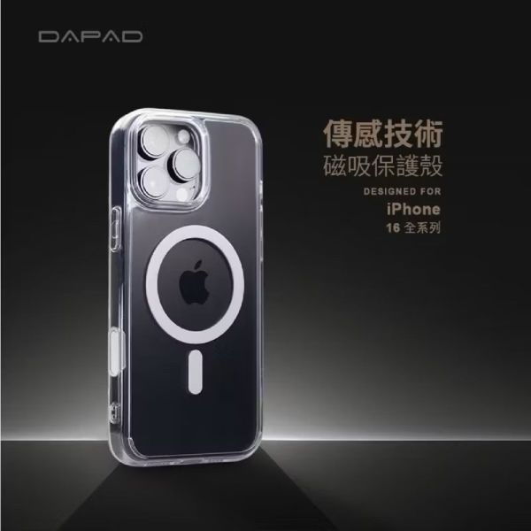 DAPAD 專利傳感技術 保護殼 磁吸式 觸控式 相機 按鍵 包覆 感應式 透明殼 iphone 16 pro max 