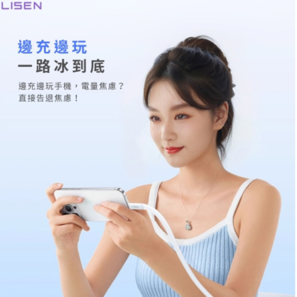 Lisen 27W TC to Lightning L606 充電線 快充線 超薄 果凍 適 iPhone 12 13 