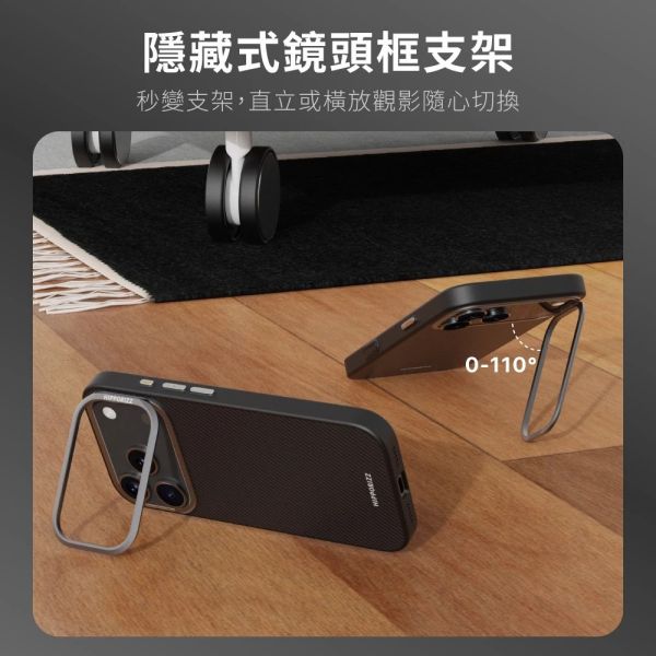 Hipporizz Kevlar Mag 防摔殼 磁吸殼 支架殼 iPhone 17 Air Pro Max 