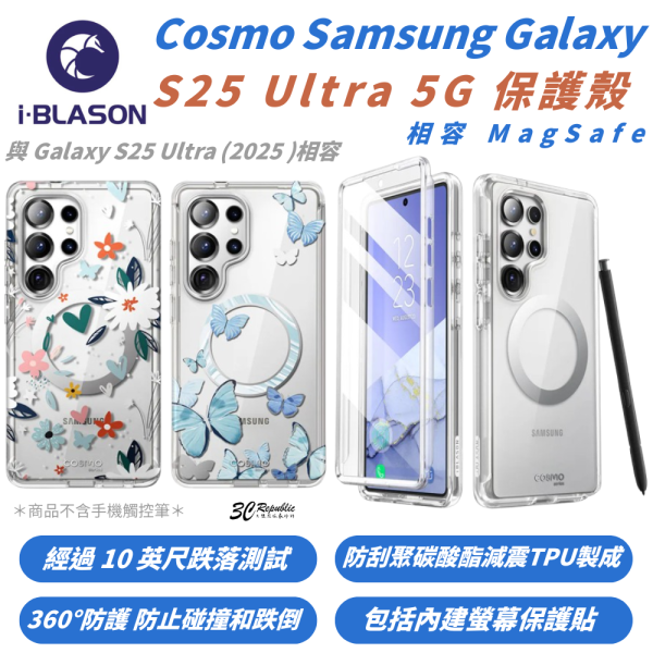 i-Blason Cosmo 保護殼 手機殼 防摔殼 支援 MagSafe 適 Galaxy S25 Ultra 5G 